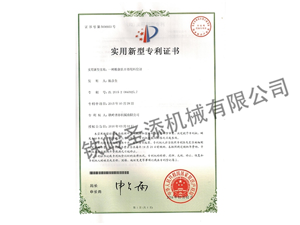 专利剪裁