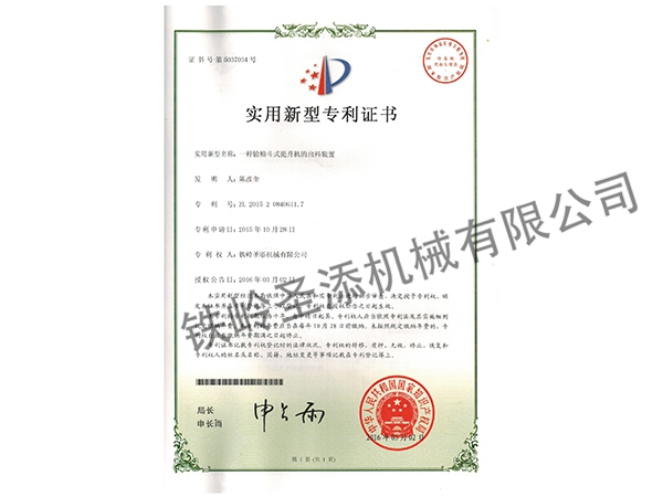 专利剪裁
