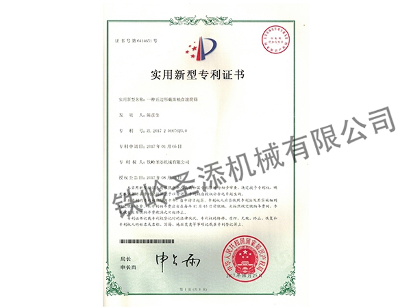 专利剪裁