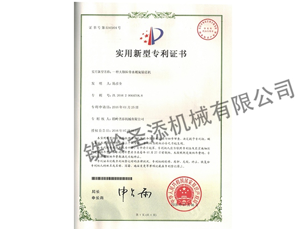 专利剪裁